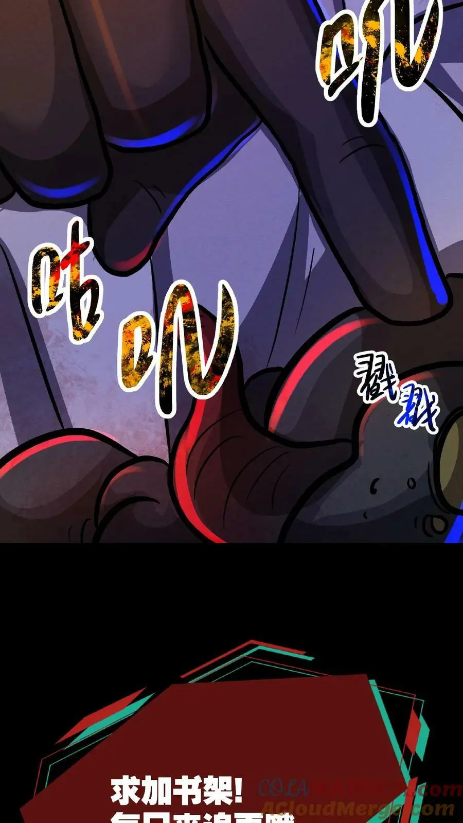 第16话 太特么丑了！ 第31页