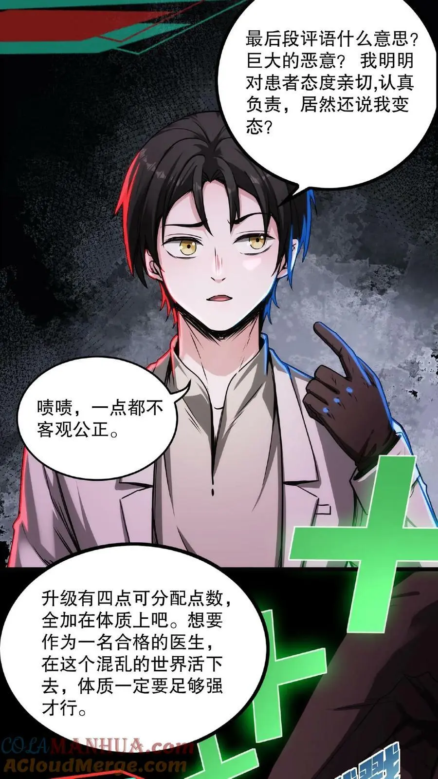 第15话 恶灵鬼婴 第5页