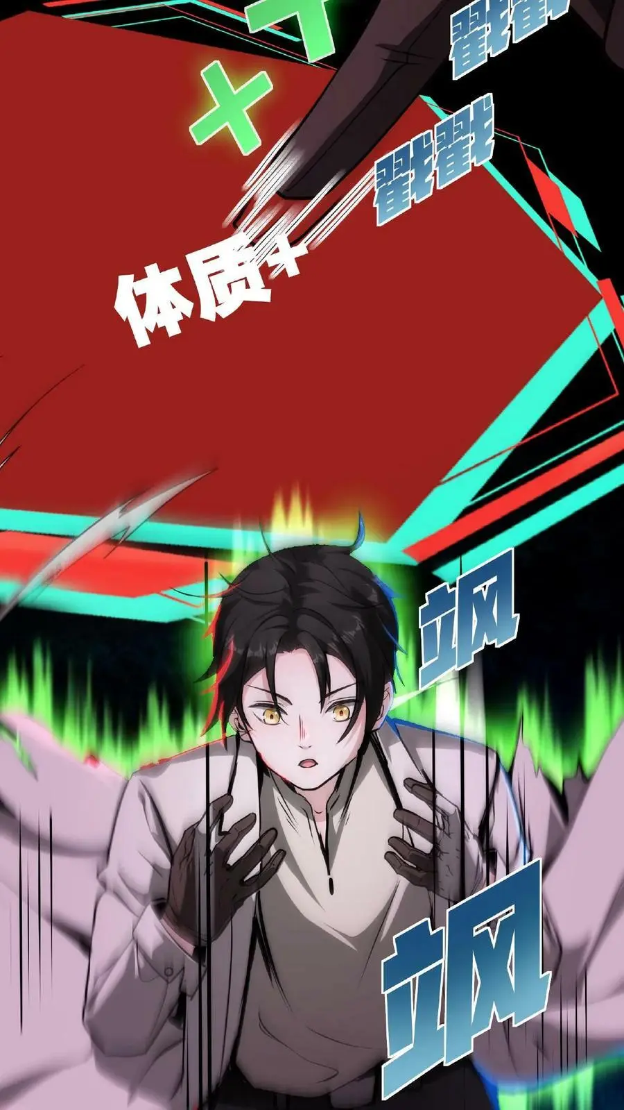 第15话 恶灵鬼婴 第6页