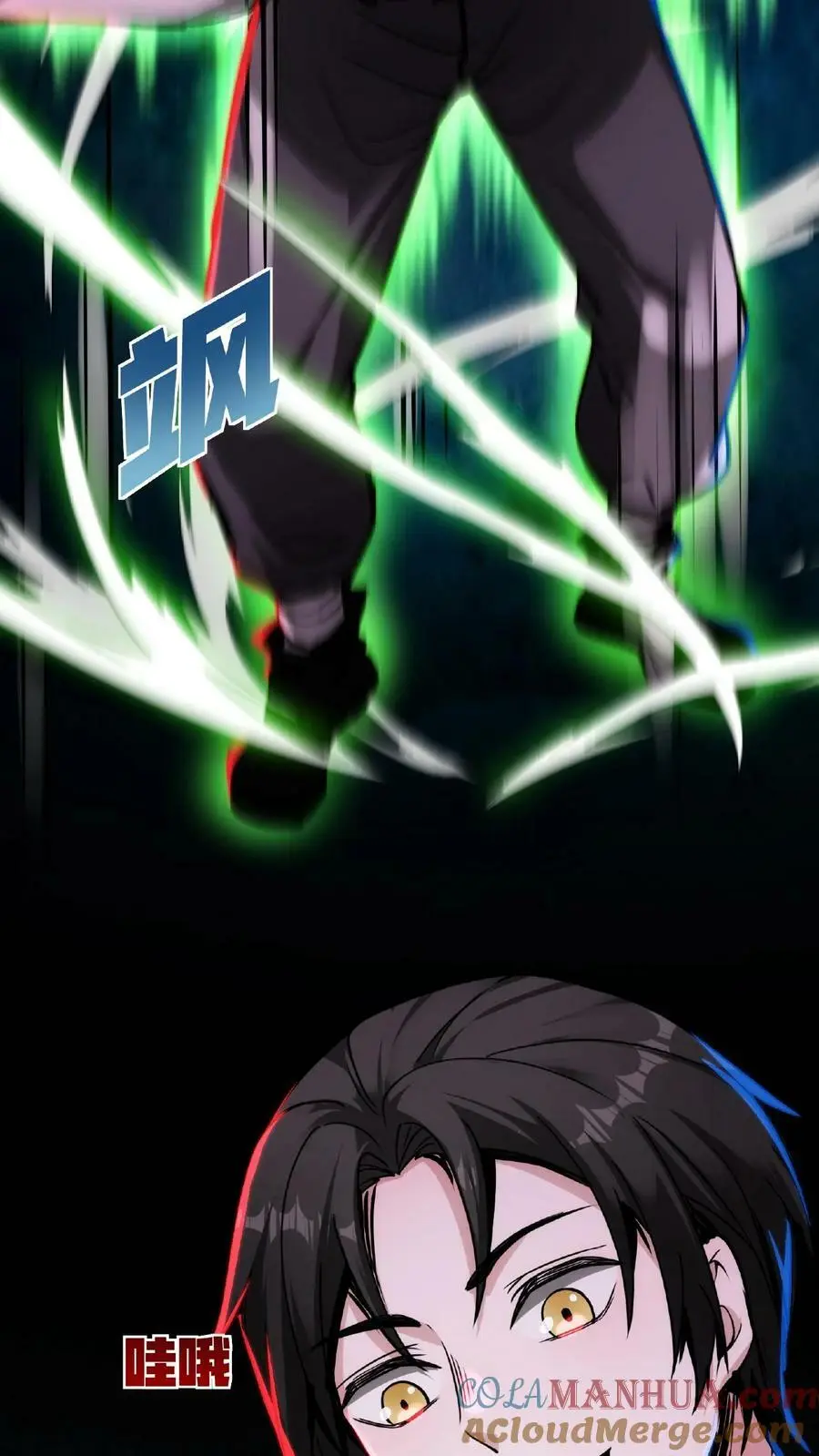 第15话 恶灵鬼婴 第7页
