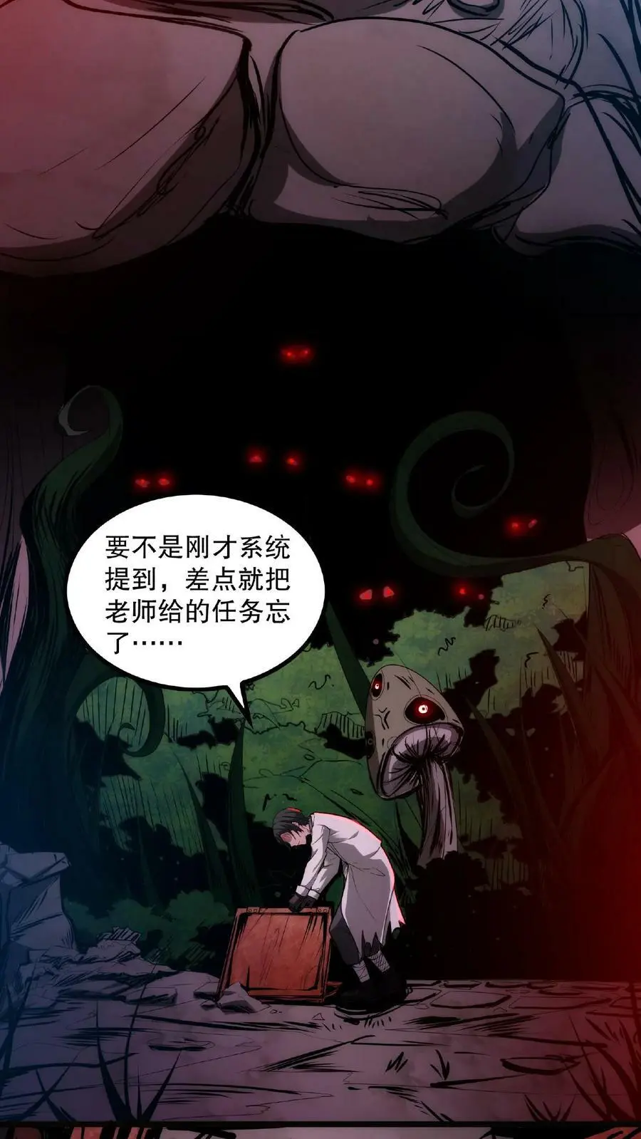 第15话 恶灵鬼婴 第18页