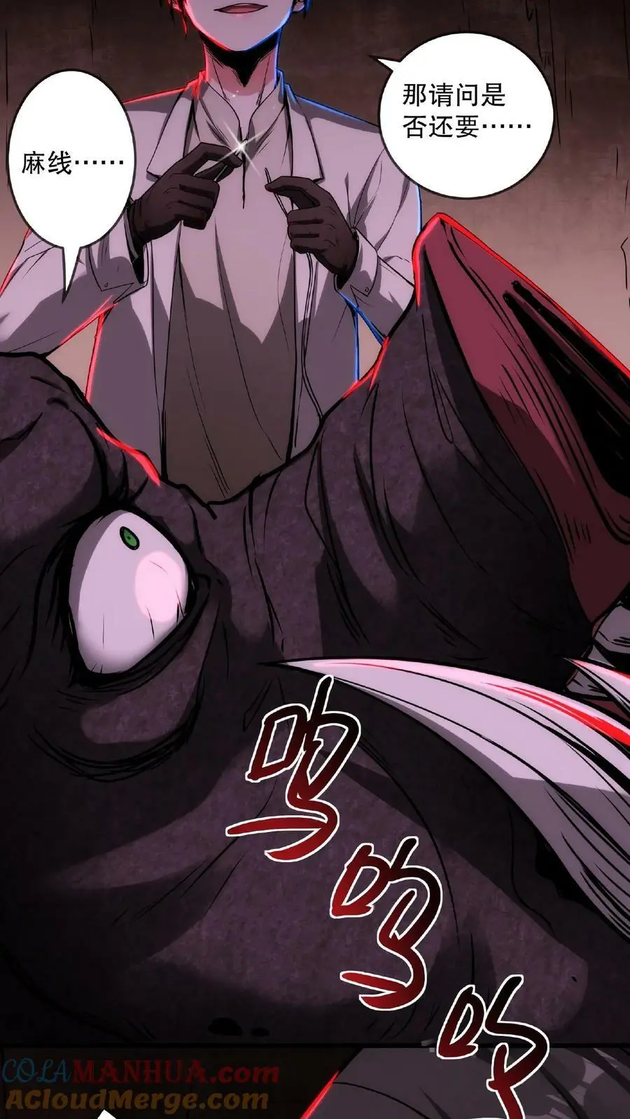 第14话 恭喜！父女平安 第7页