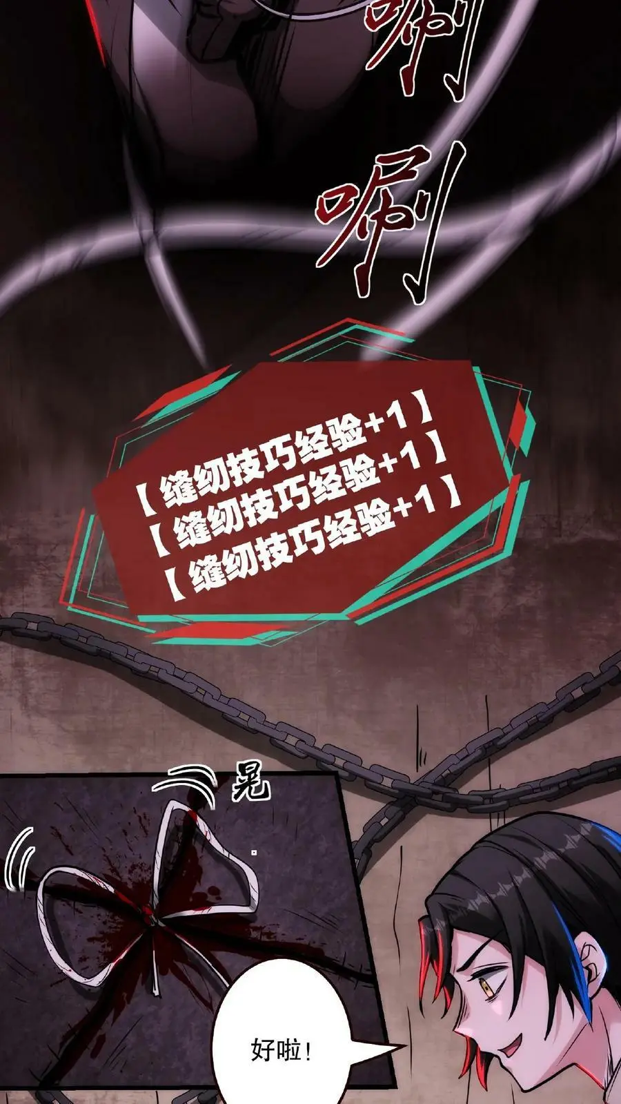 第14话 恭喜！父女平安 第10页