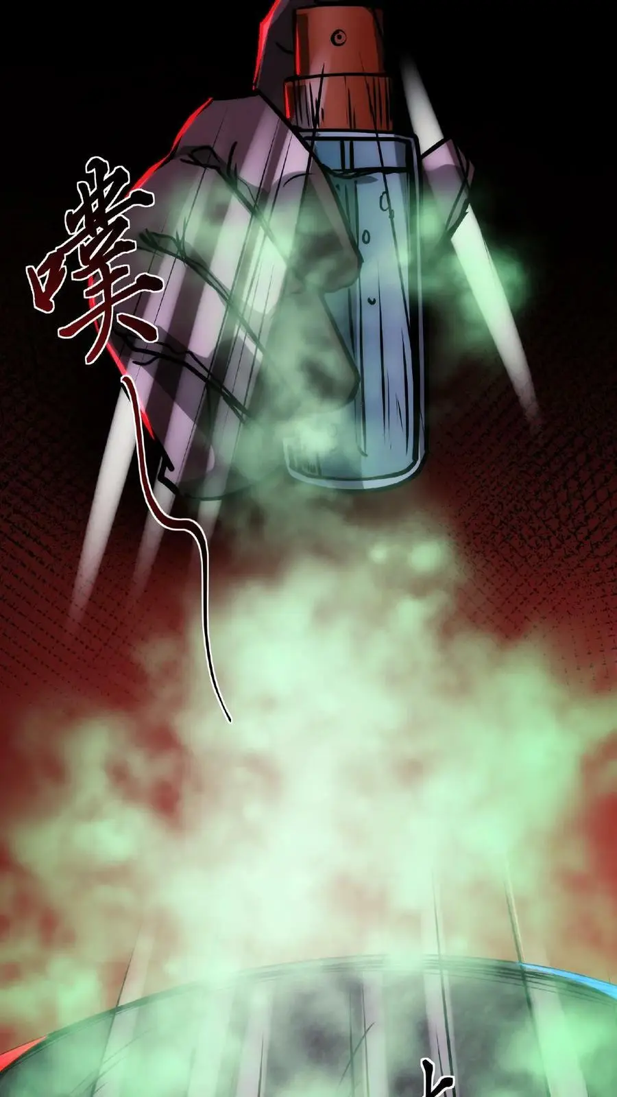 第14话 恭喜！父女平安 第12页