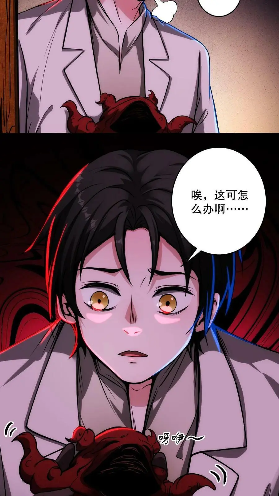 第14话 恭喜！父女平安 第24页