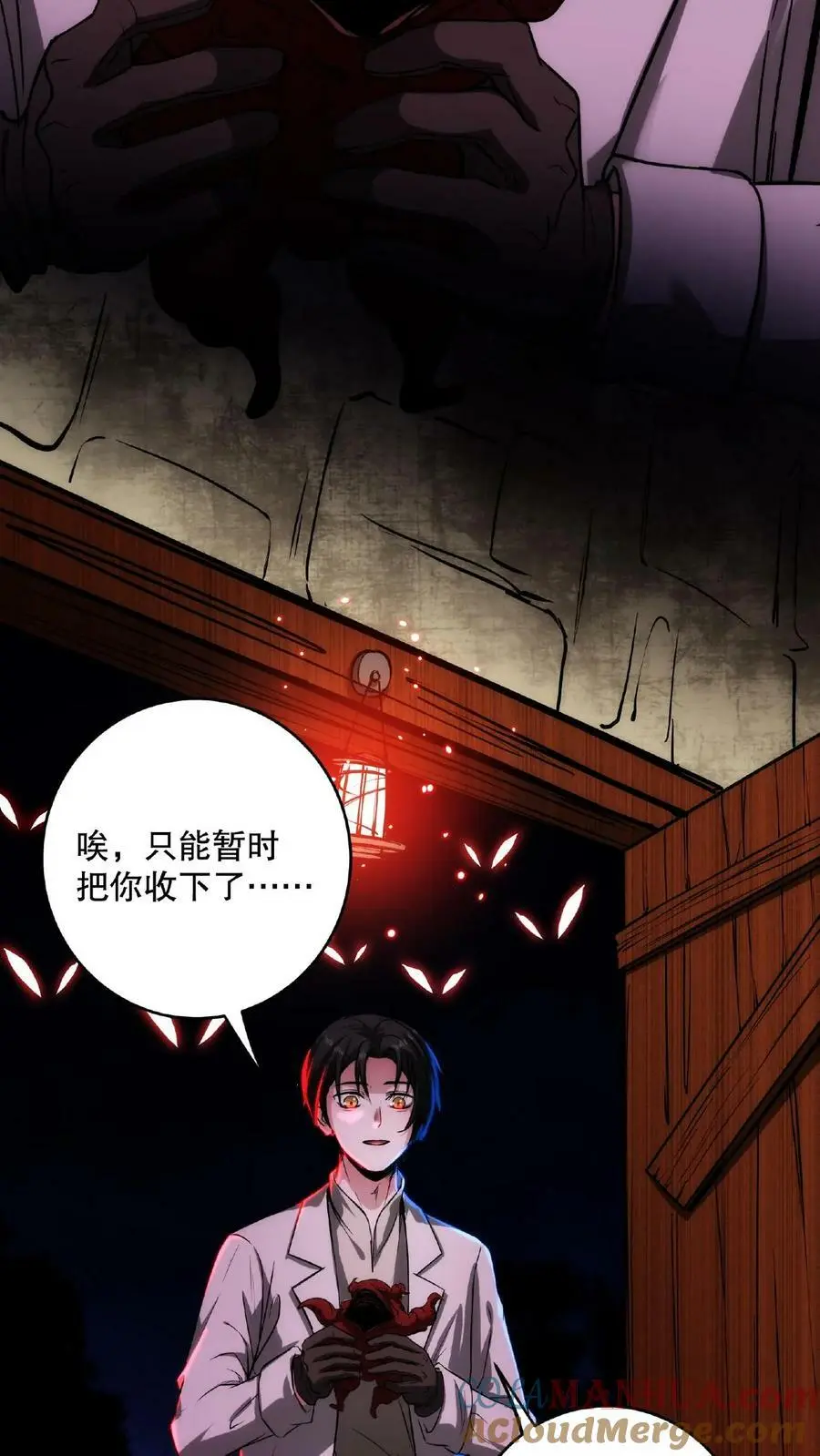 第14话 恭喜！父女平安 第25页
