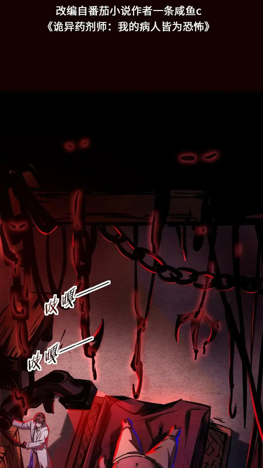 第13话 第一次手术 第2页