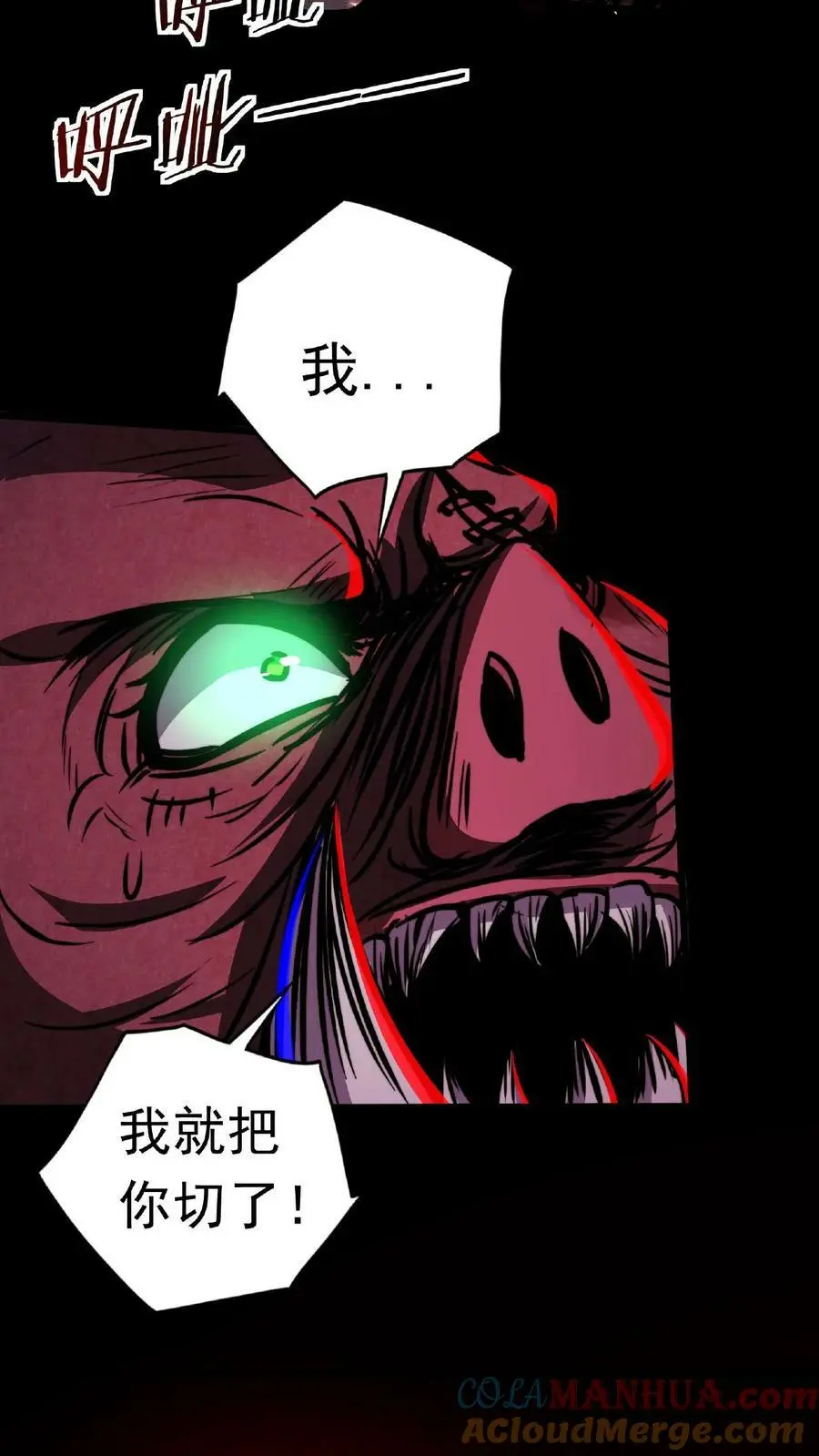 第13话 第一次手术 第7页