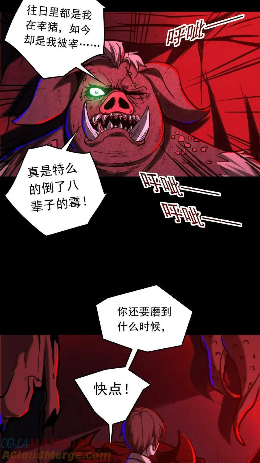 第13话 第一次手术 第11页