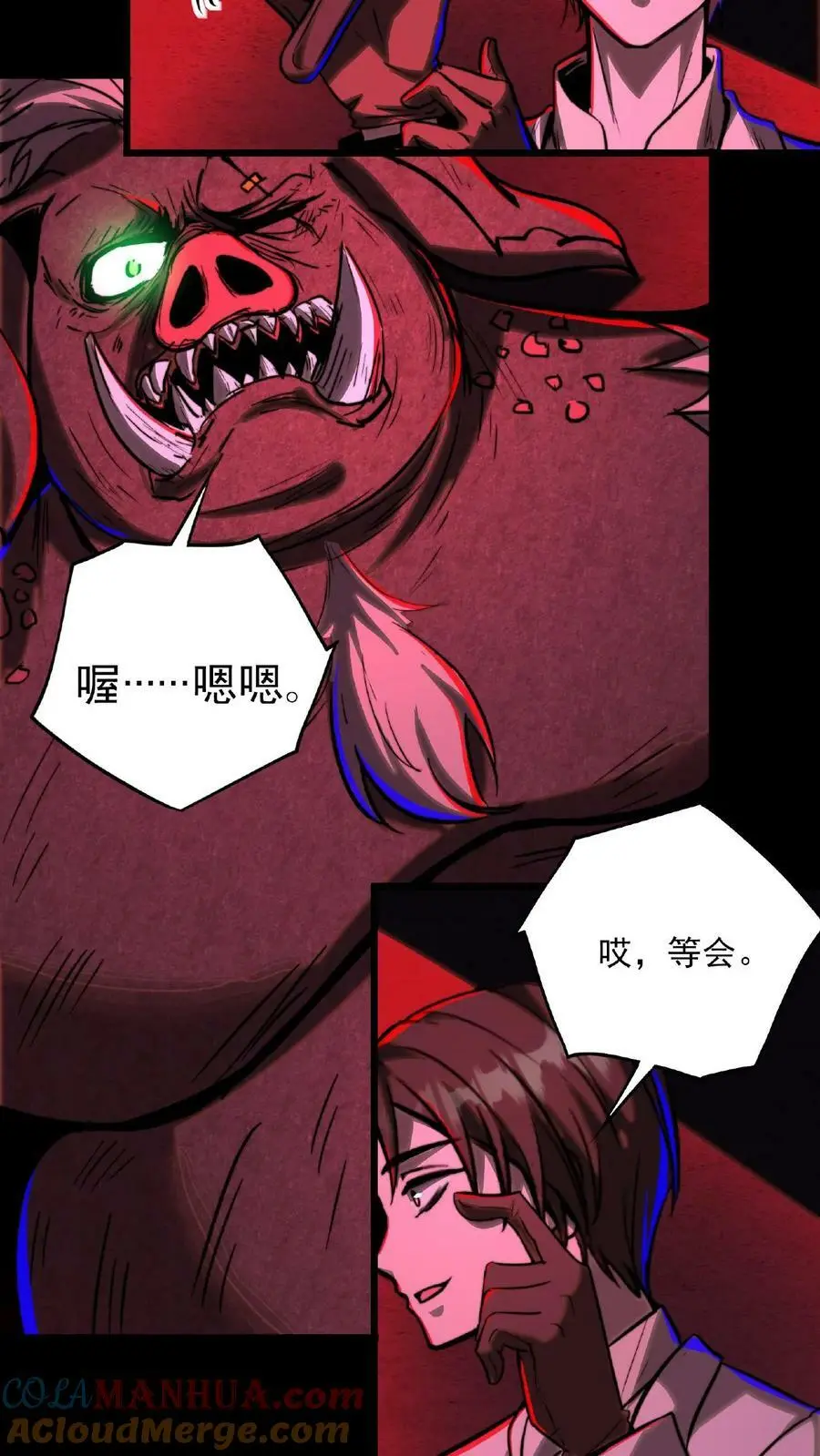 第13话 第一次手术 第13页