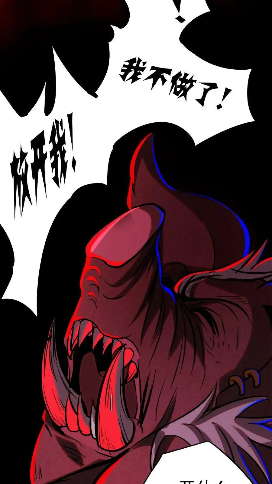 第13话 第一次手术 第22页