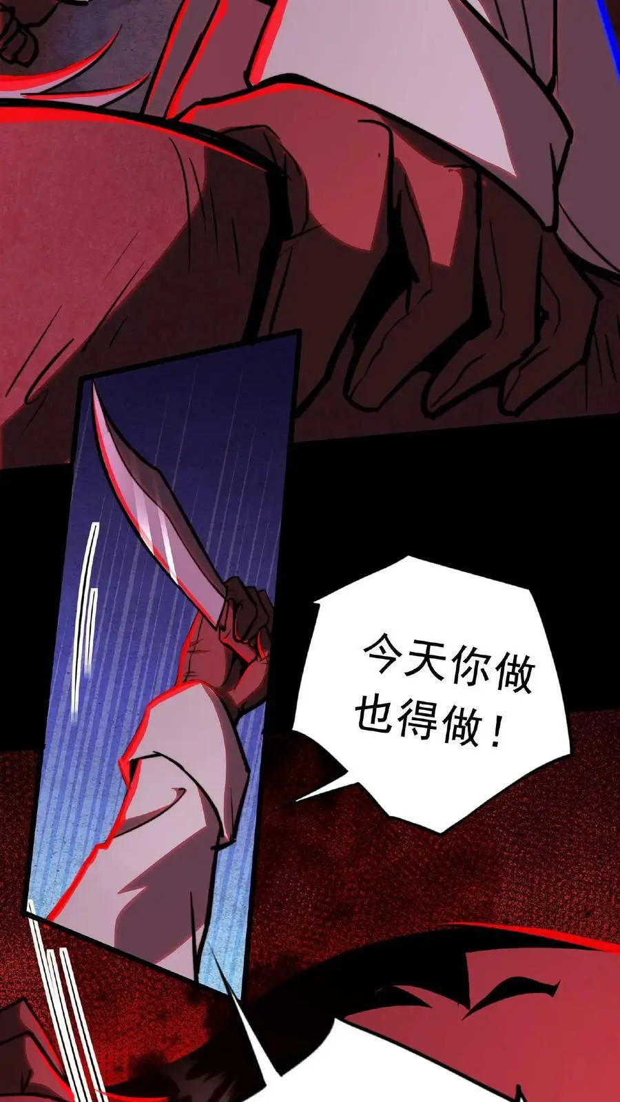 第13话 第一次手术 第24页