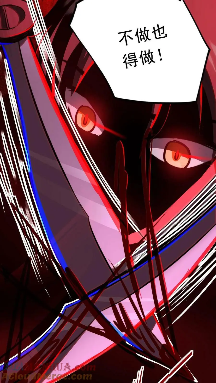 第13话 第一次手术 第25页