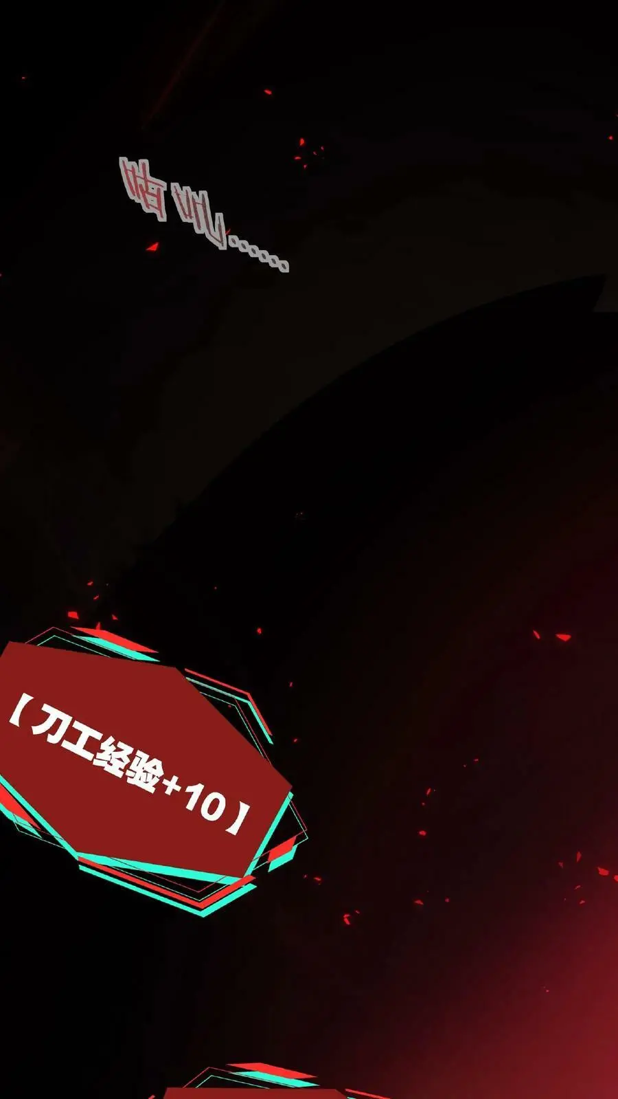 第13话 第一次手术 第28页