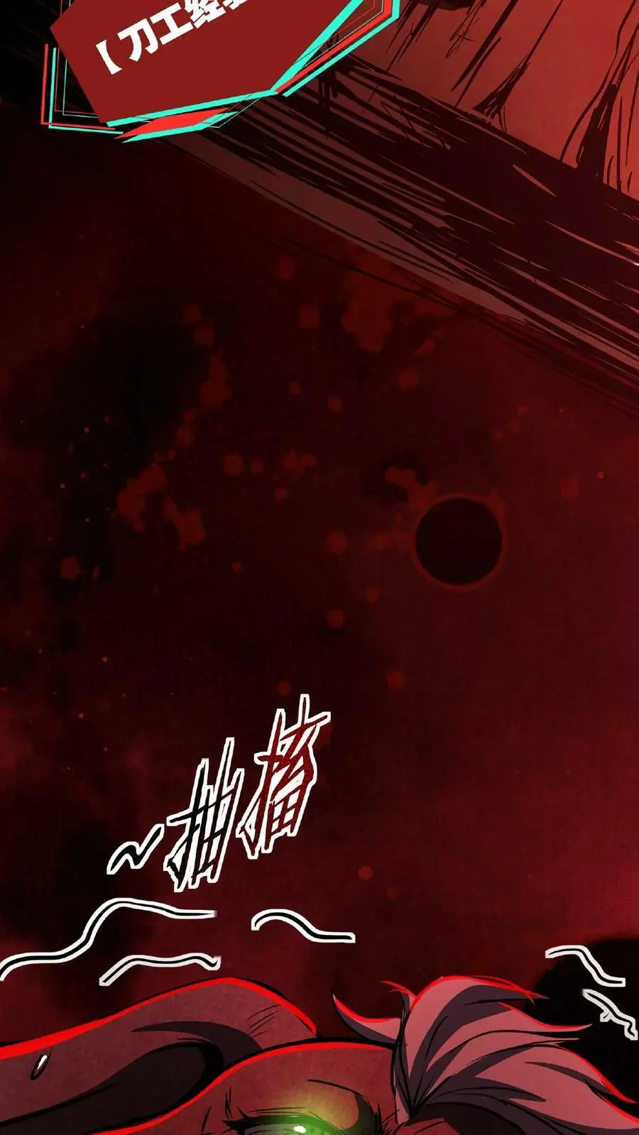 第13话 第一次手术 第30页
