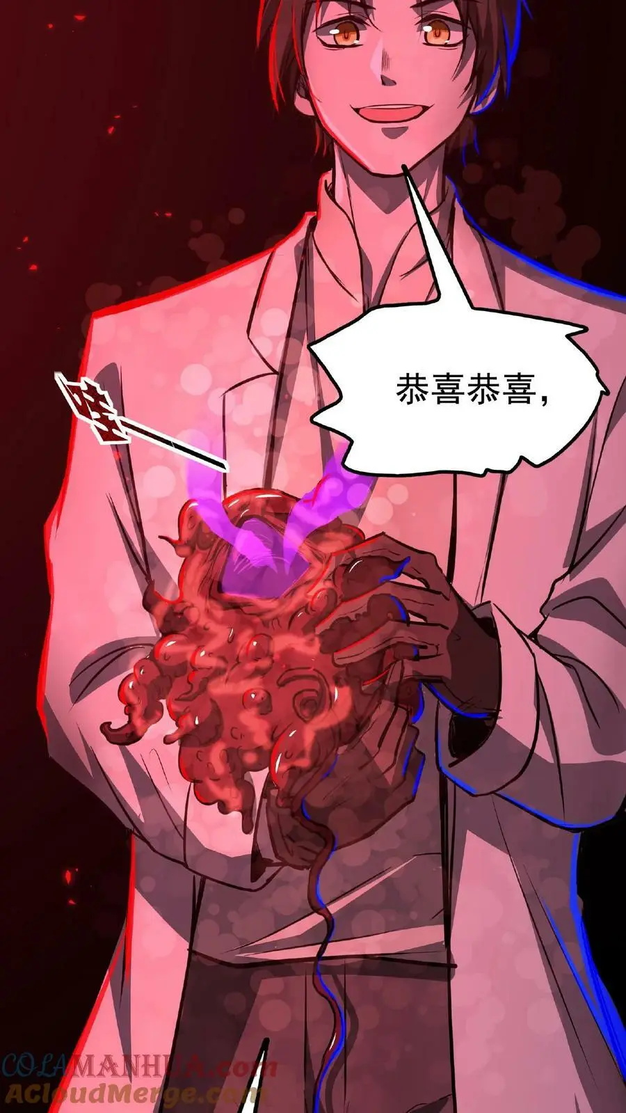 第13话 第一次手术 第33页