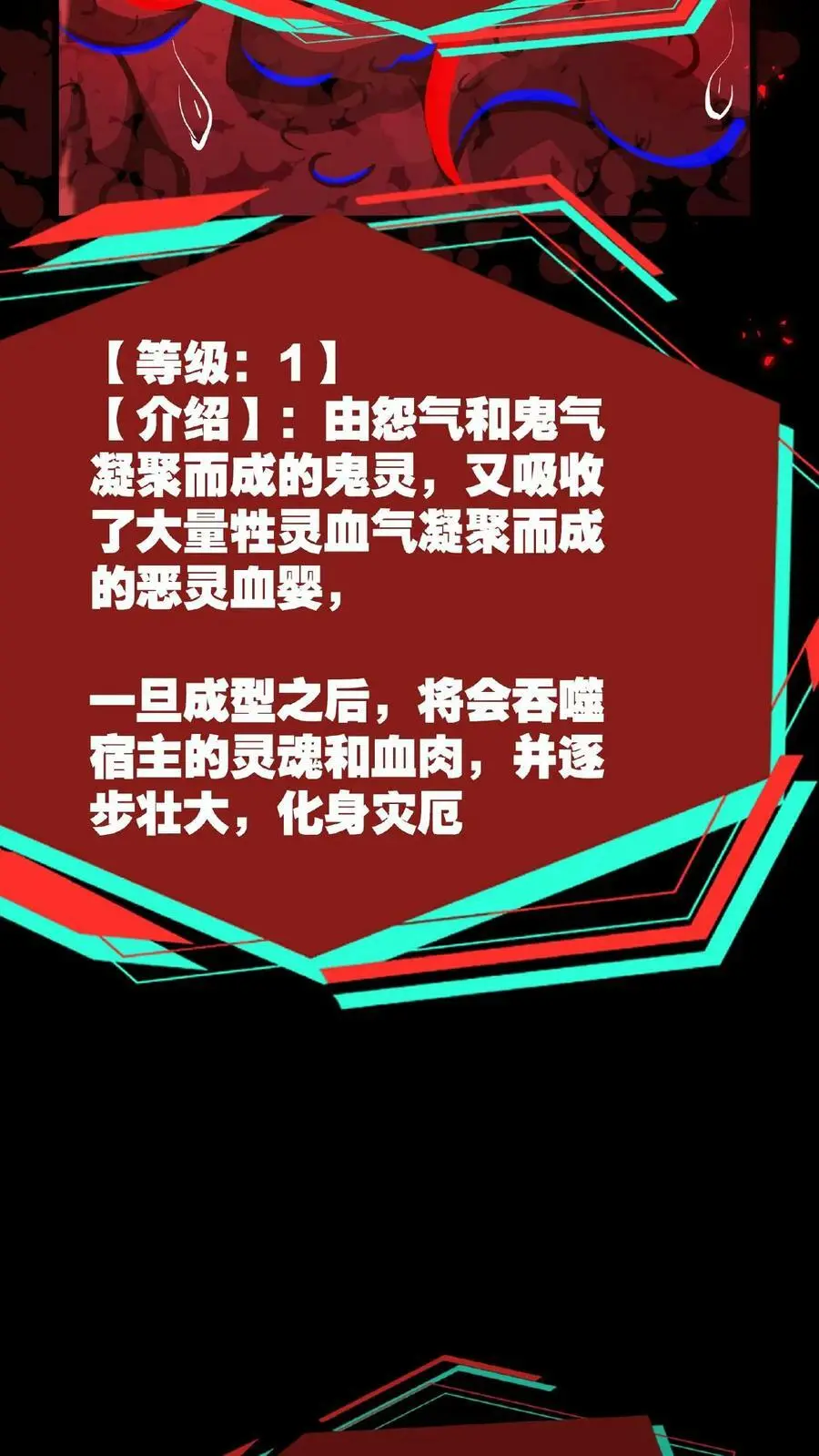 第13话 第一次手术 第36页