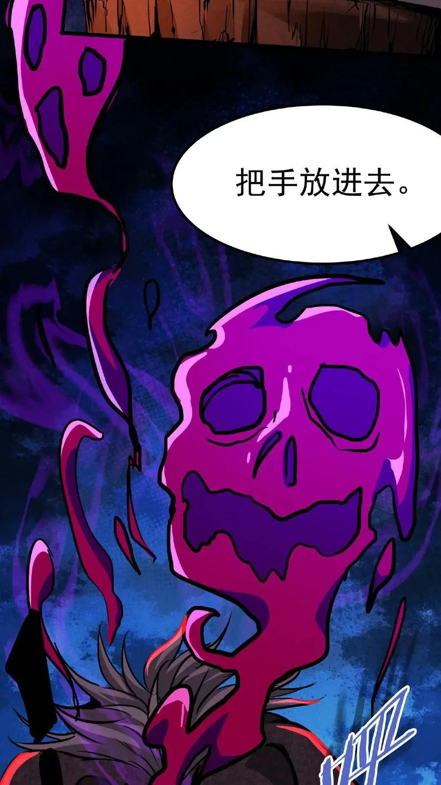 第12话 嗯，的确是宫外孕！ 第6页