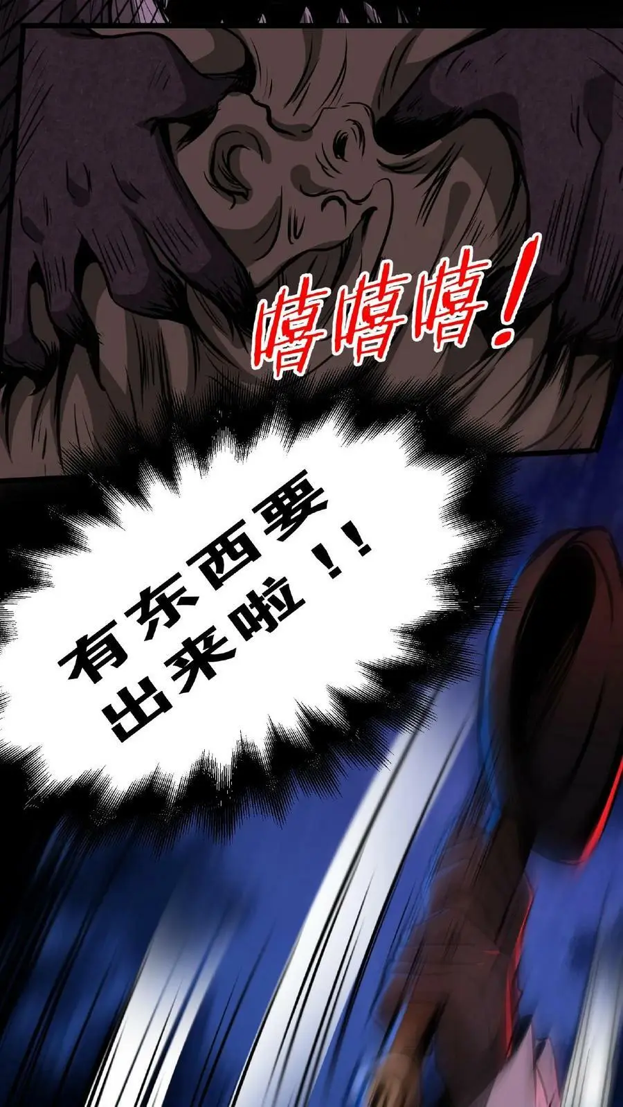第12话 嗯，的确是宫外孕！ 第18页