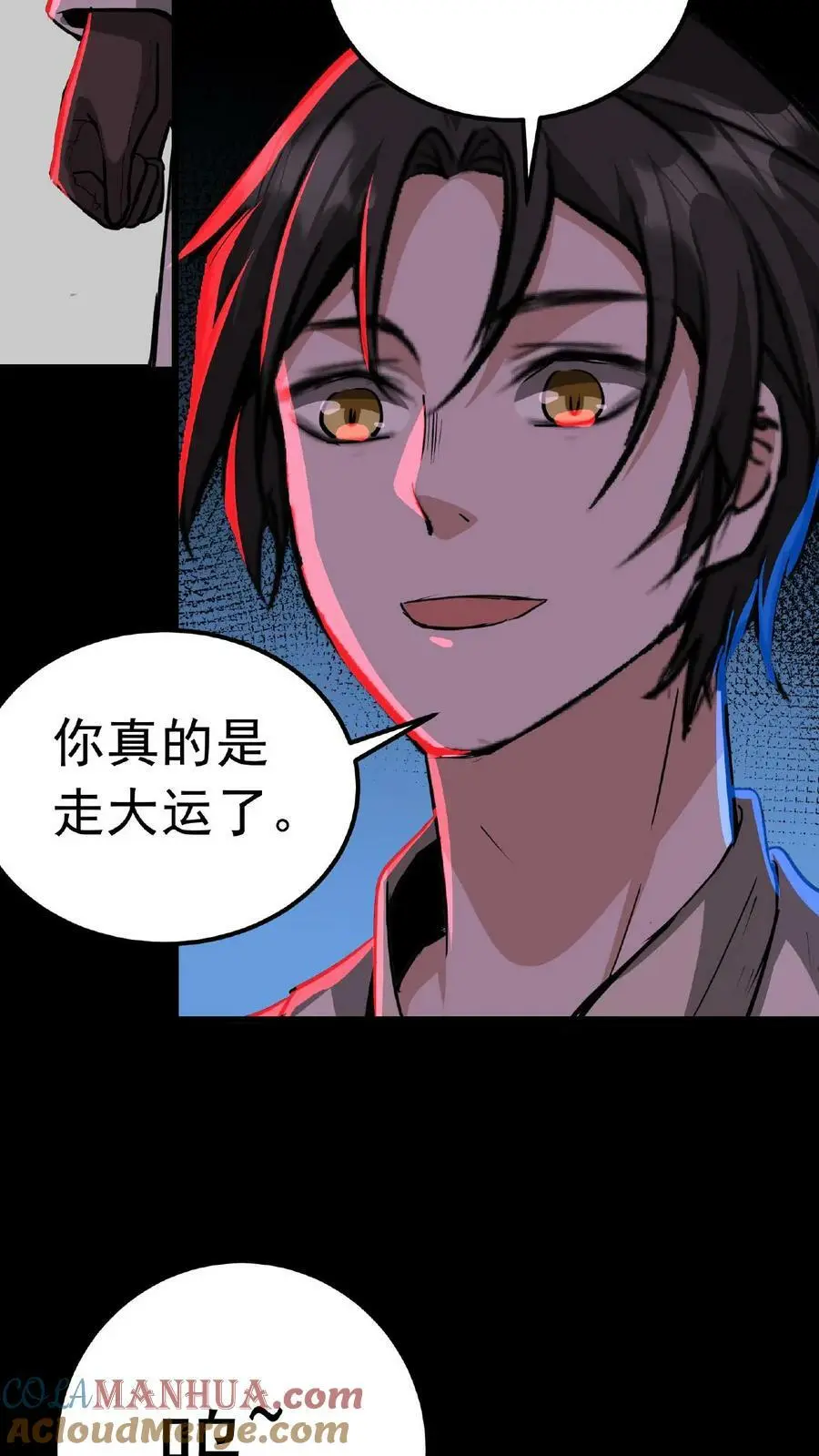 第12话 嗯，的确是宫外孕！ 第27页