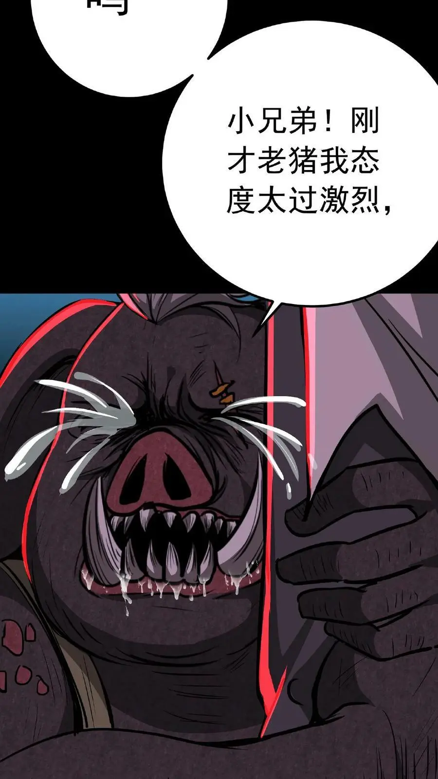 第12话 嗯，的确是宫外孕！ 第28页