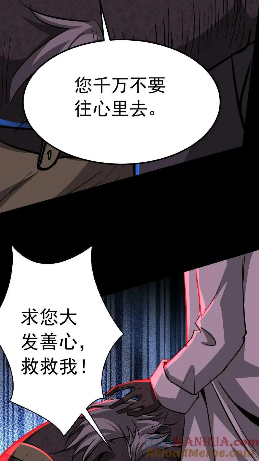第12话 嗯，的确是宫外孕！ 第29页