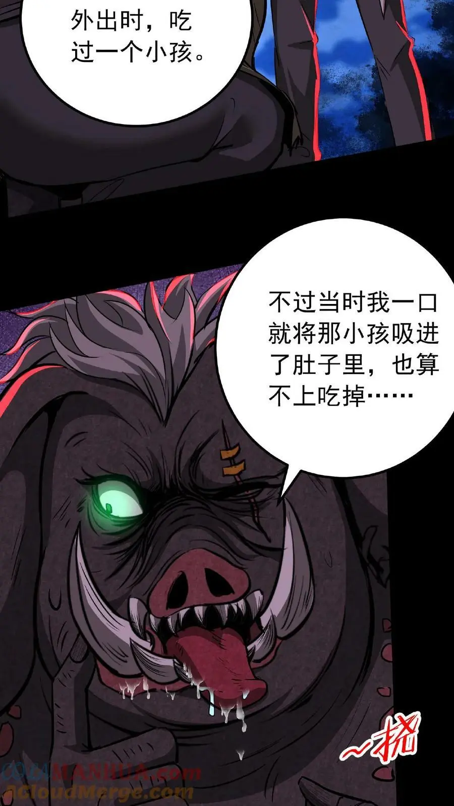 第12话 嗯，的确是宫外孕！ 第33页