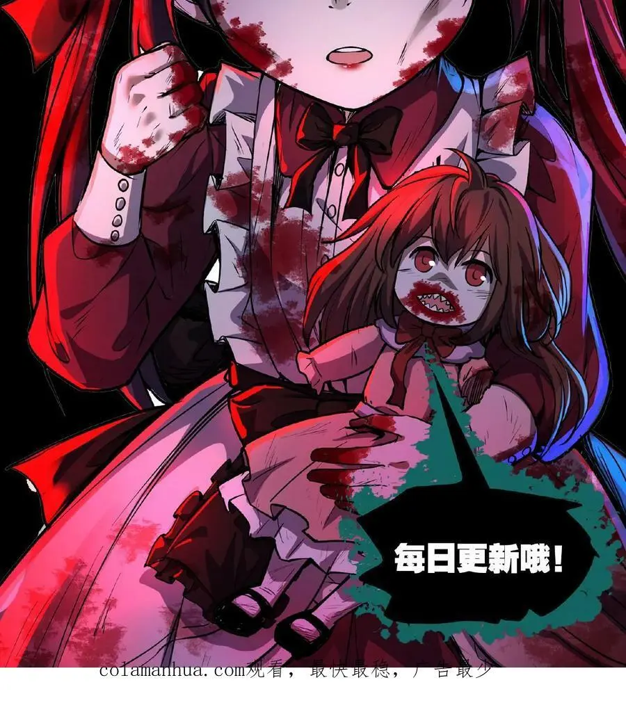 第12话 嗯，的确是宫外孕！ 第40页