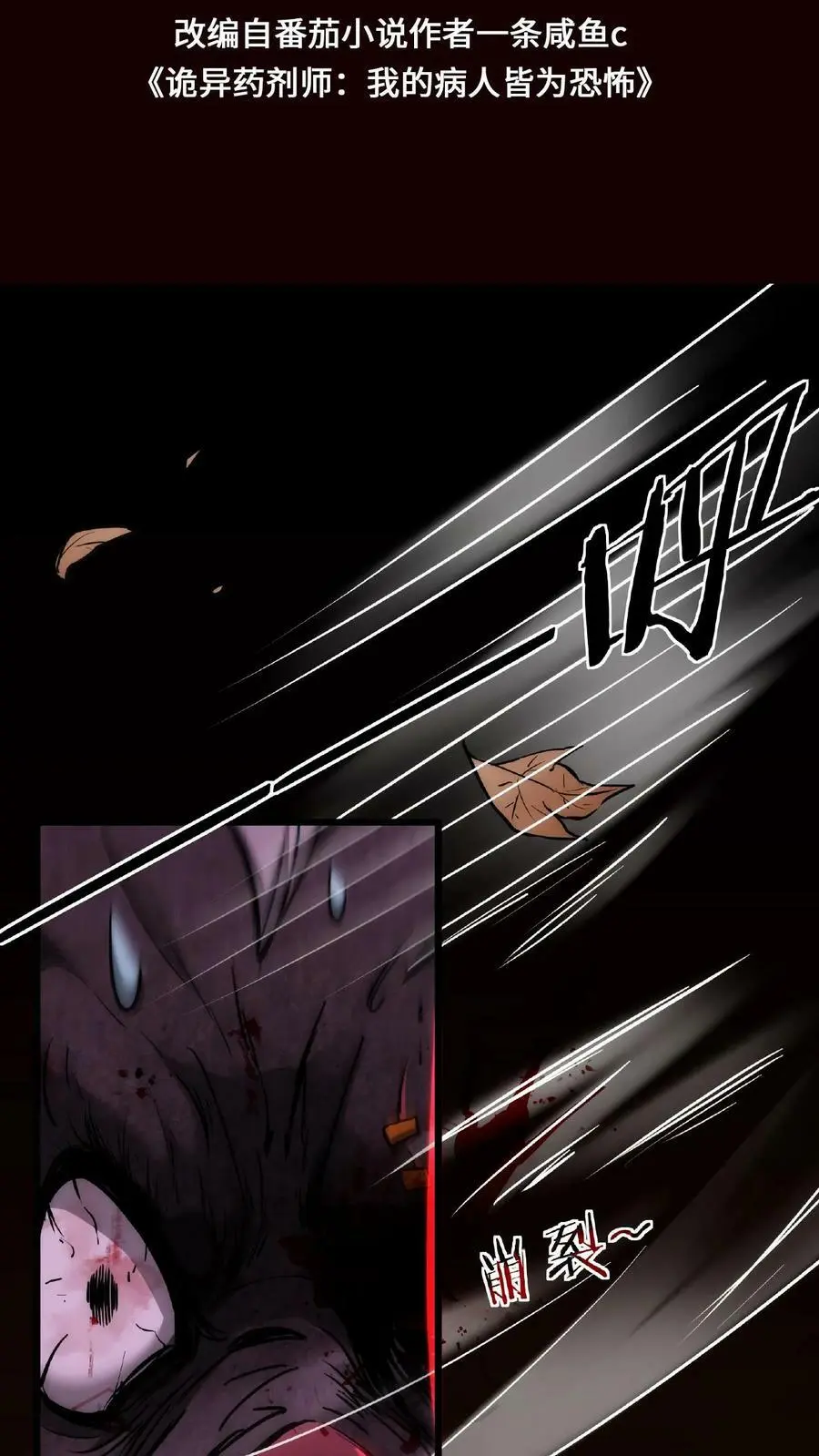 第11话 宫外孕？！ 第2页
