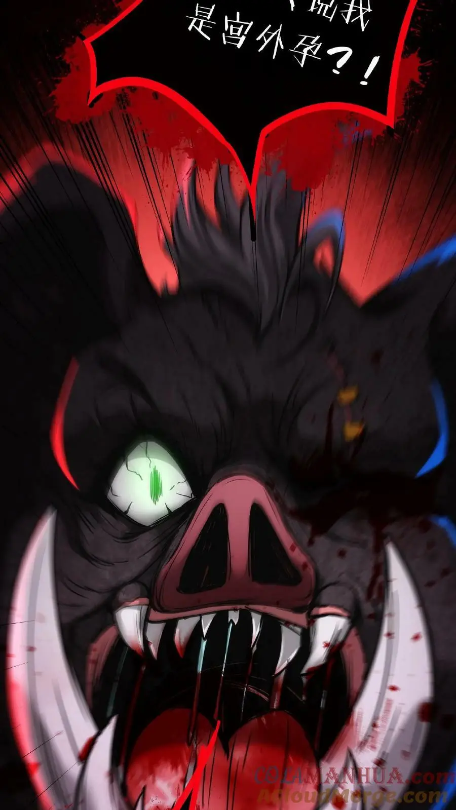 第11话 宫外孕？！ 第5页