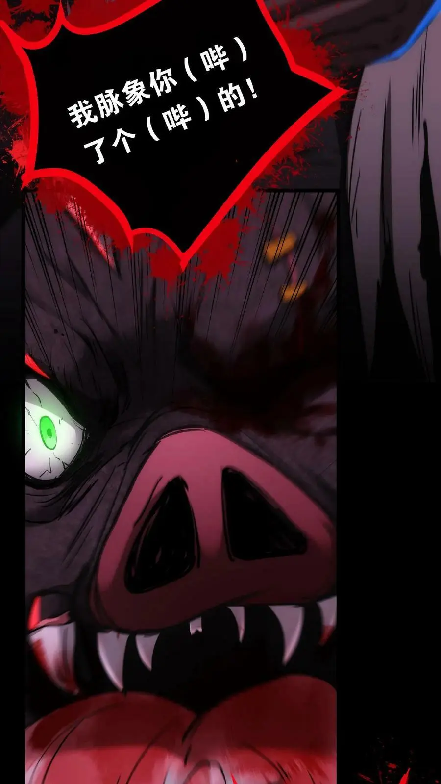 第11话 宫外孕？！ 第8页