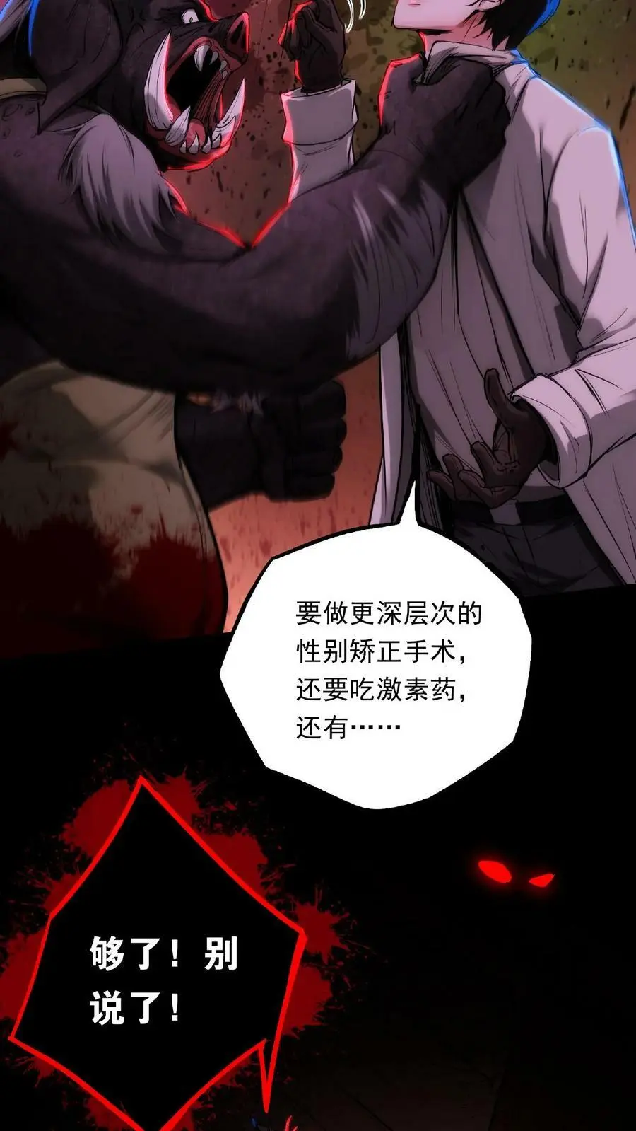 第11话 宫外孕？！ 第10页