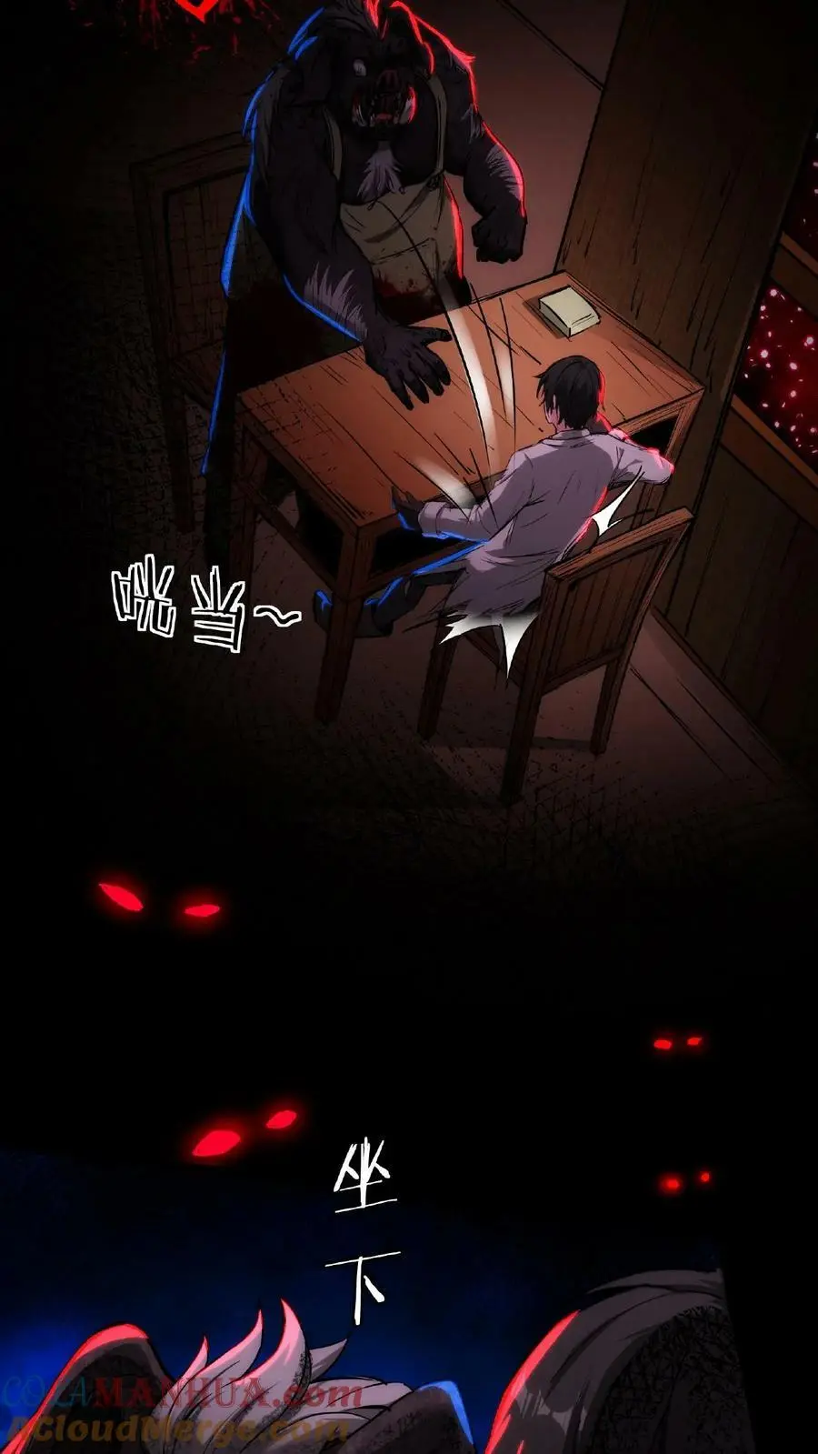 第11话 宫外孕？！ 第11页
