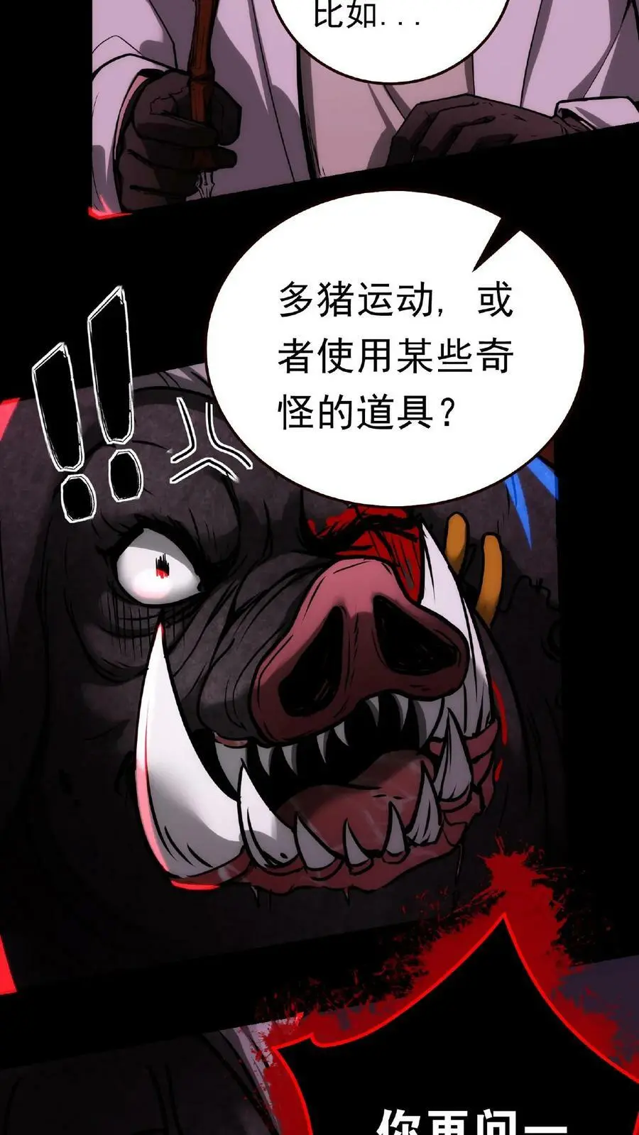 第11话 宫外孕？！ 第18页