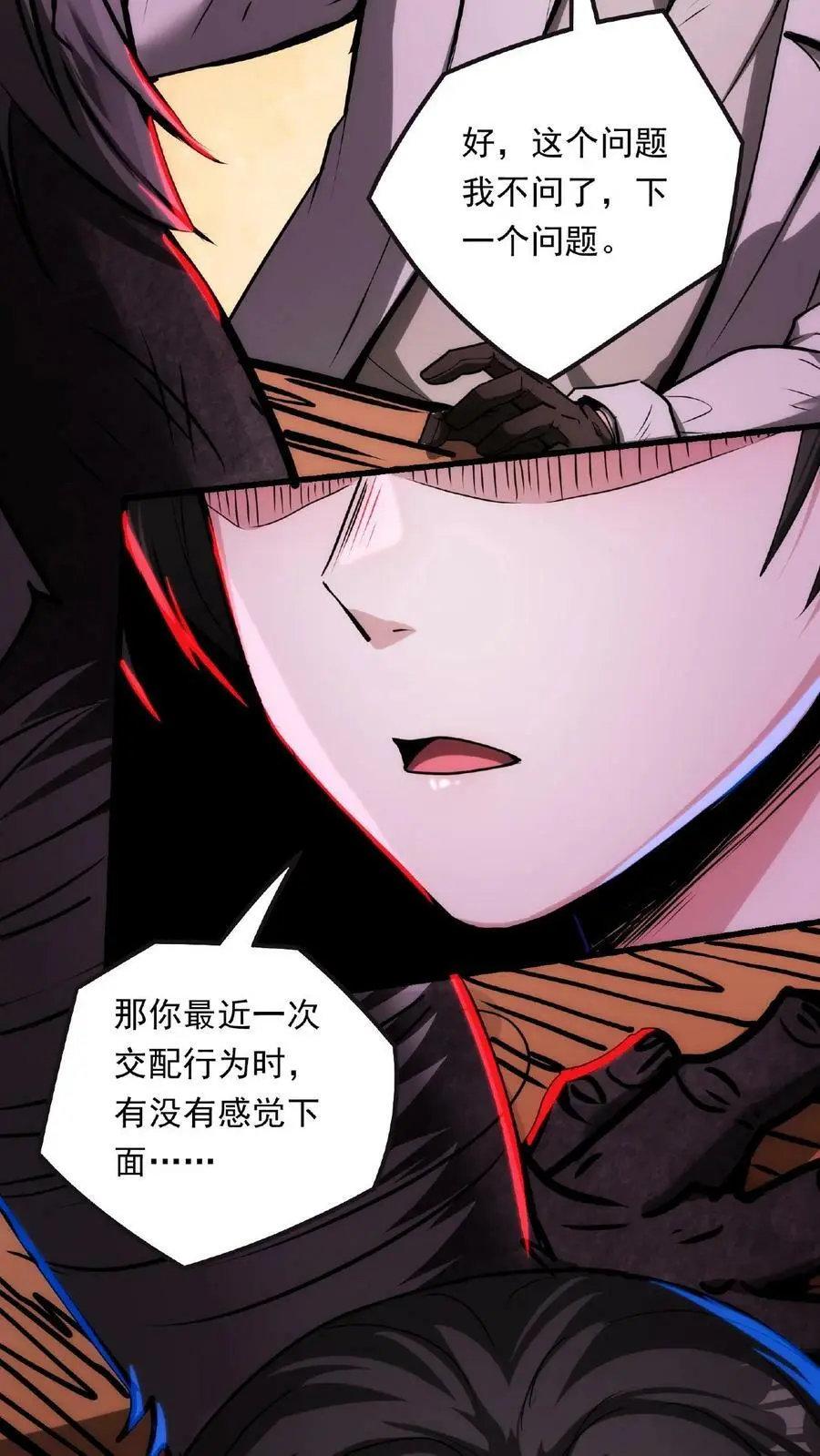 第11话 宫外孕？！ 第20页