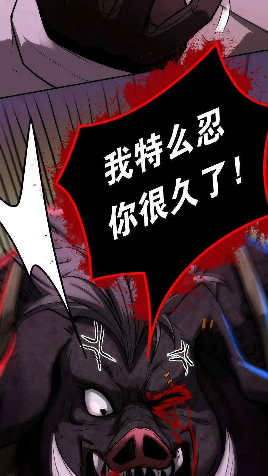第11话 宫外孕？！ 第22页