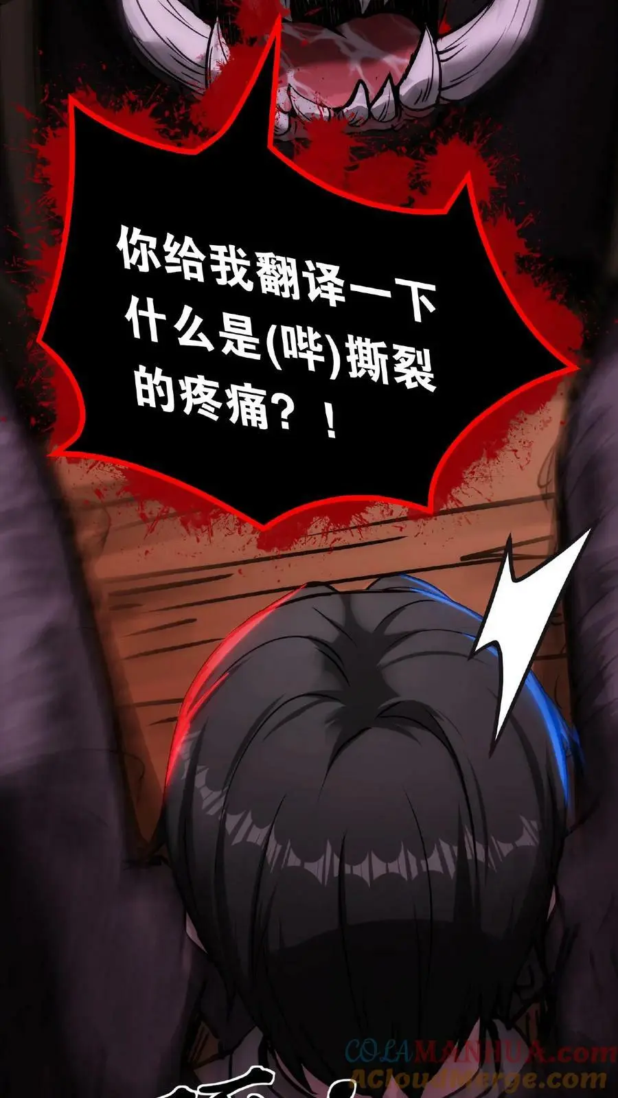 第11话 宫外孕？！ 第23页