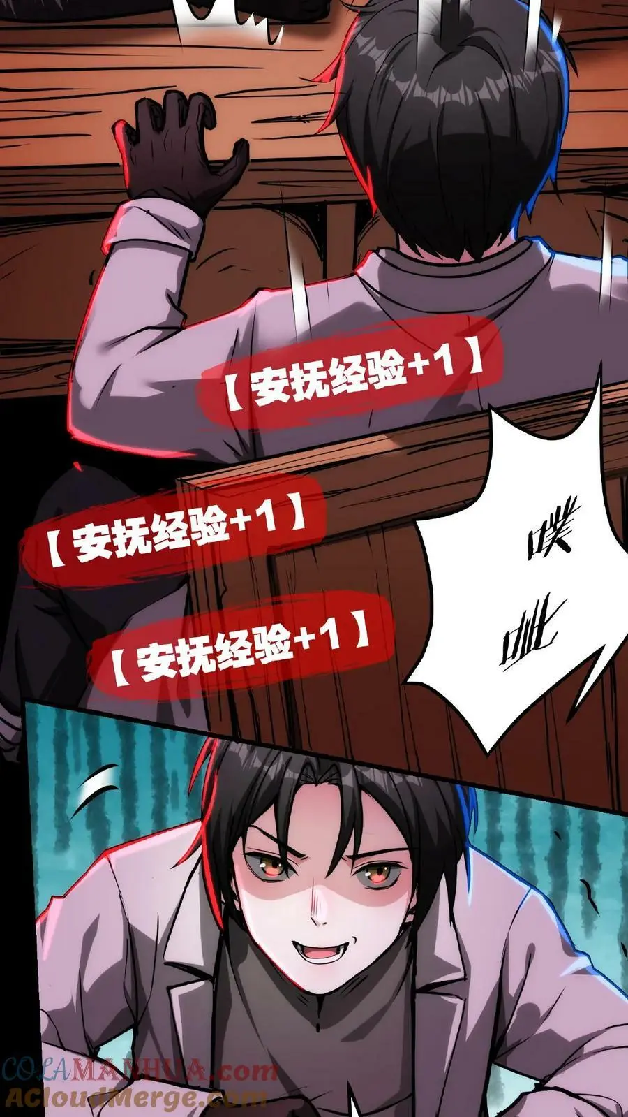 第11话 宫外孕？！ 第27页