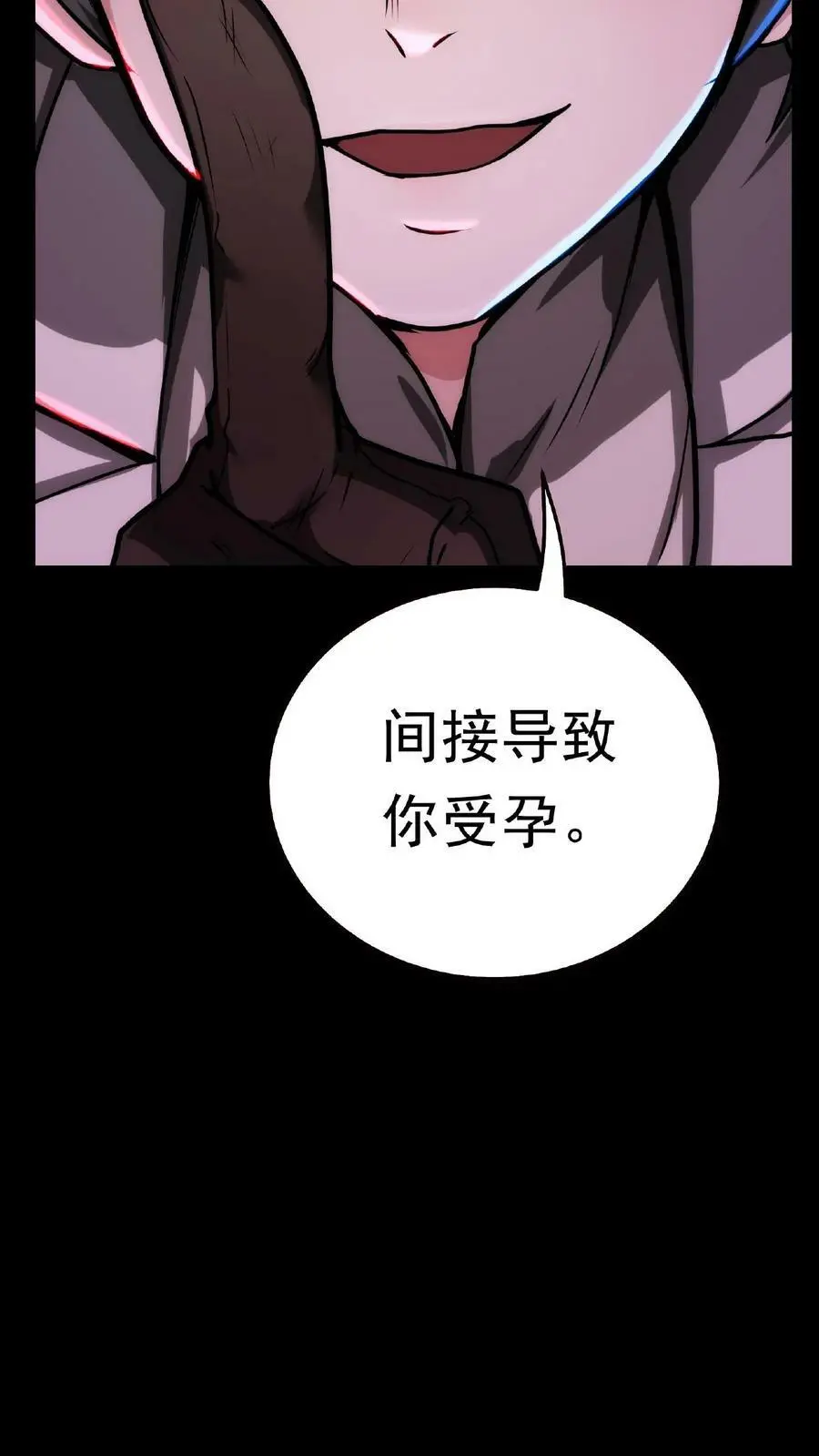 第11话 宫外孕？！ 第30页