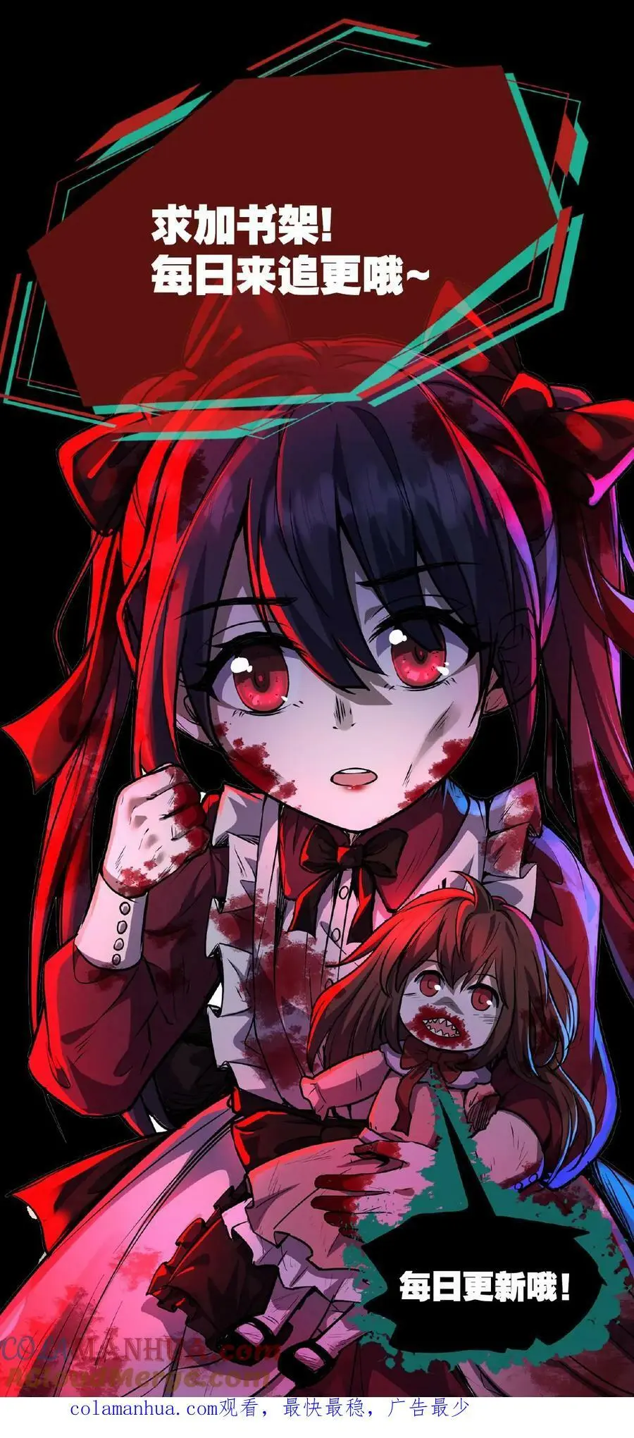 第11话 宫外孕？！ 第31页