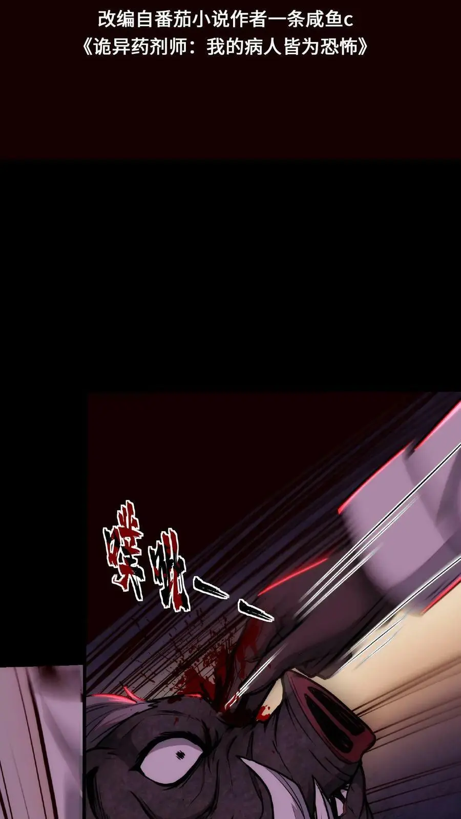 第10话 我是医生，我绝不会骗人 第2页