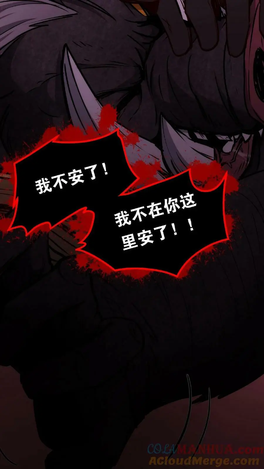 第10话 我是医生，我绝不会骗人 第5页