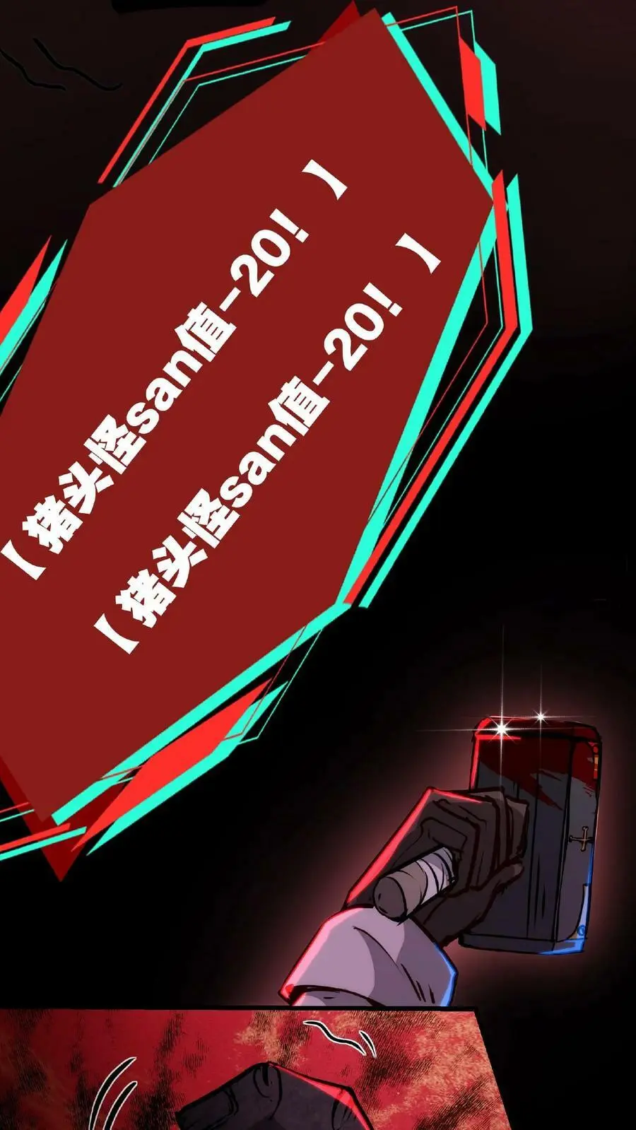 第10话 我是医生，我绝不会骗人 第6页