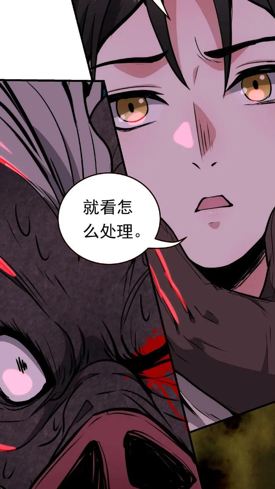 第10话 我是医生，我绝不会骗人 第32页