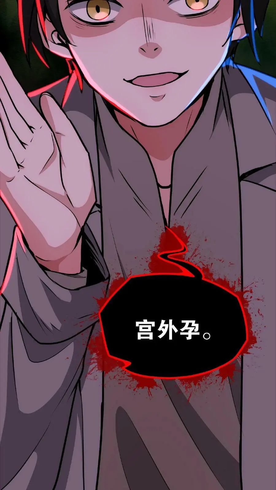 第10话 我是医生，我绝不会骗人 第34页