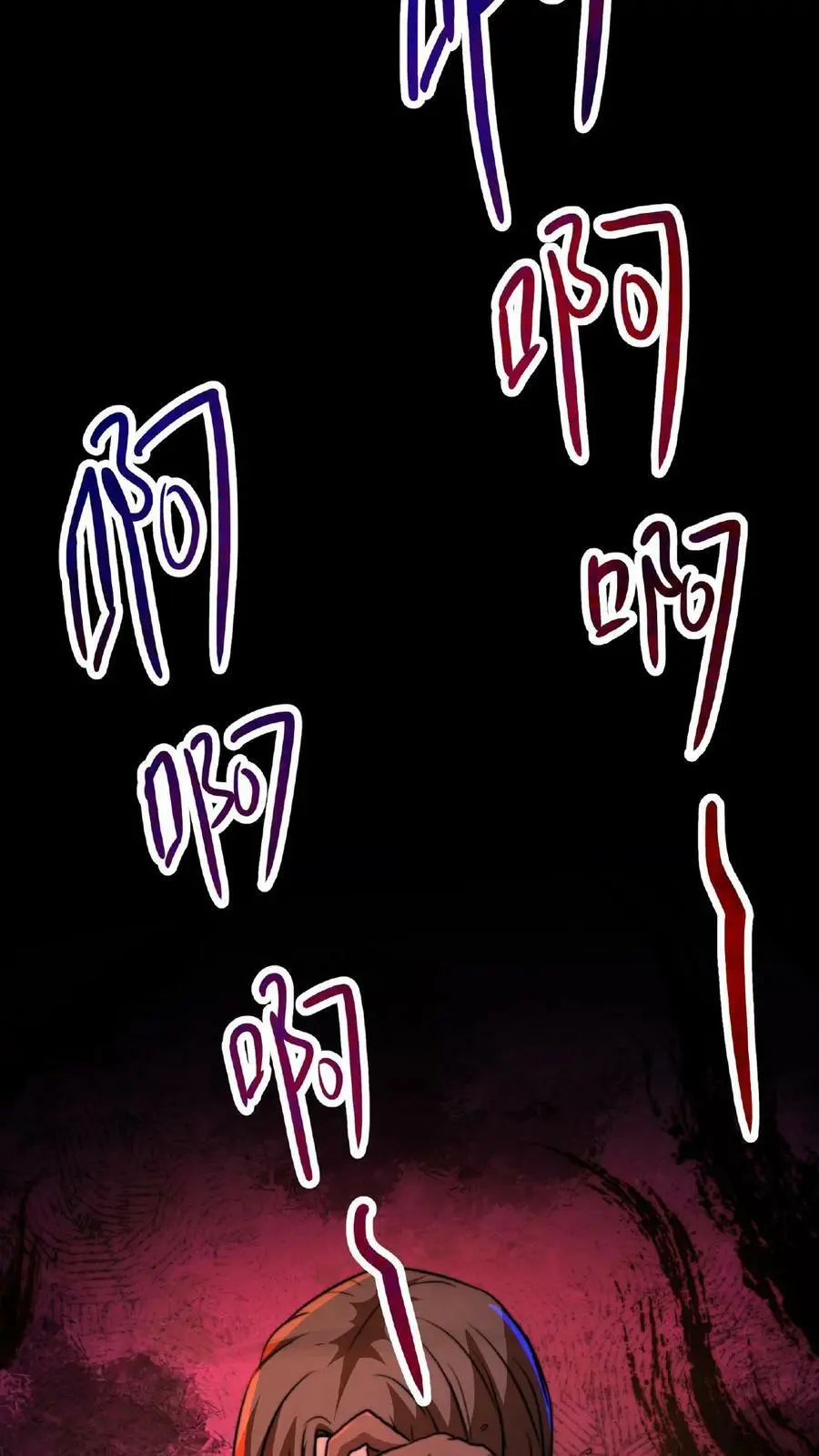 第9话 什么，装反了 第6页