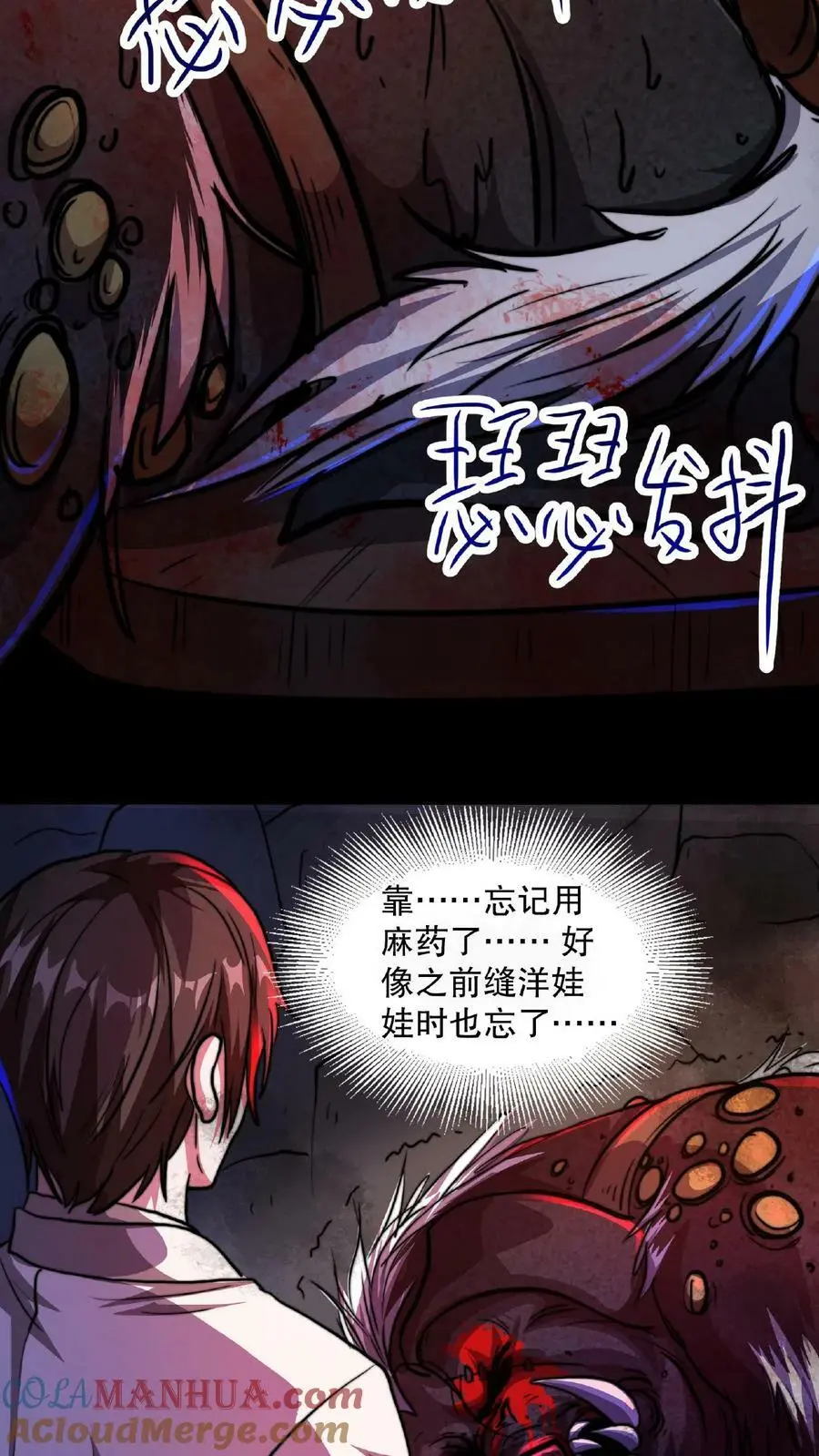 第9话 什么，装反了 第9页
