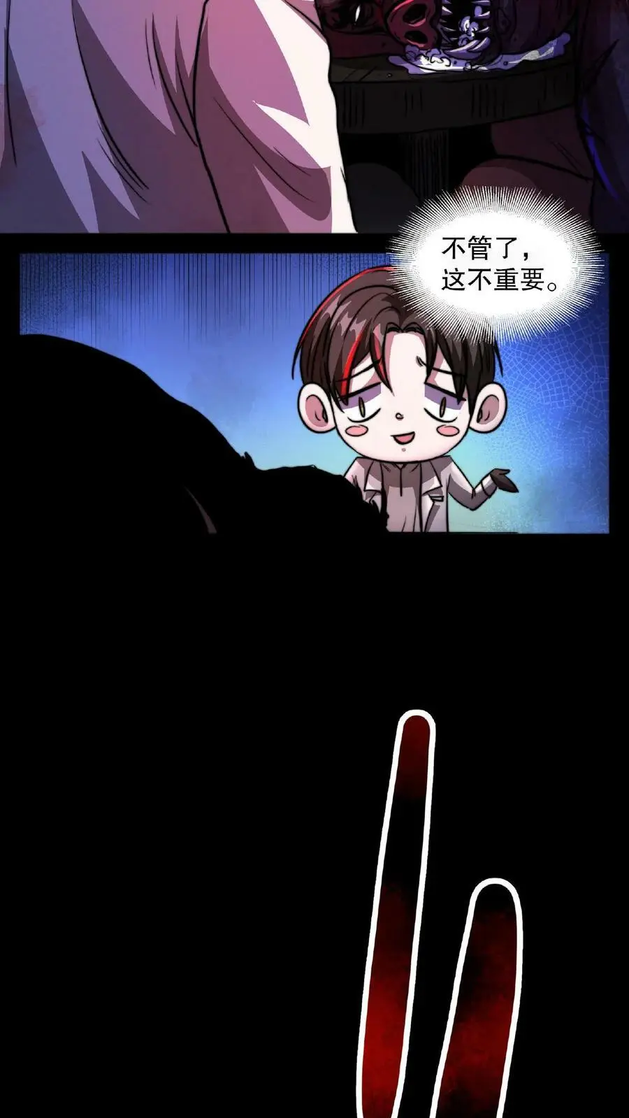 第9话 什么，装反了 第10页