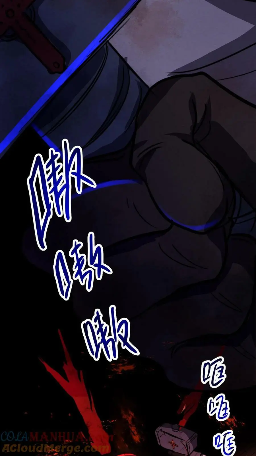 第9话 什么，装反了 第21页