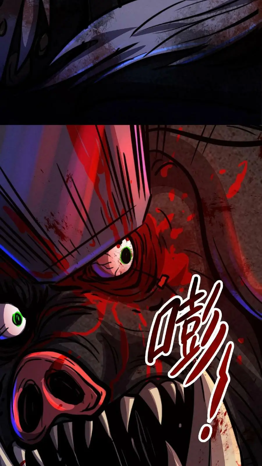 第9话 什么，装反了 第24页